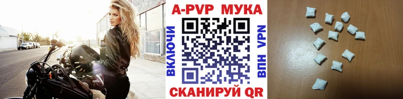 APVP мука  ссылка на мегу ССЫЛКА  Балей 