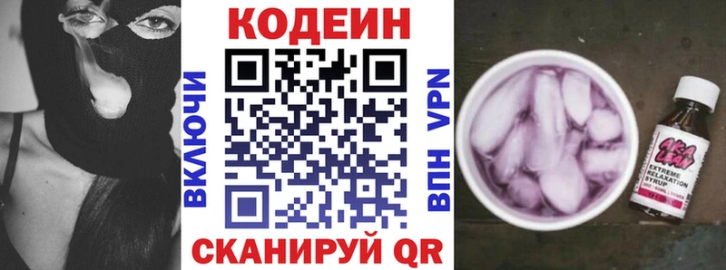 МЕГА ссылка  Балей  Кодеин Purple Drank 