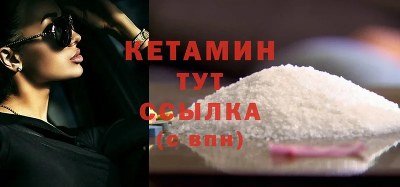 mega как зайти  продажа наркотиков  Балей  Кетамин ketamine 