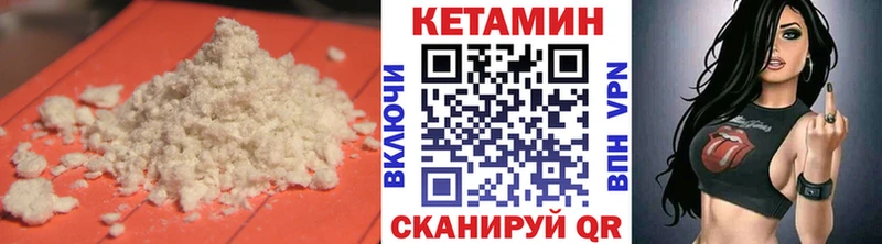 КЕТАМИН ketamine  Балей 