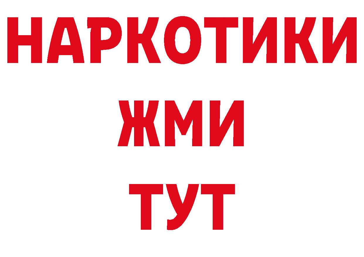 Где купить закладки? это состав Балей