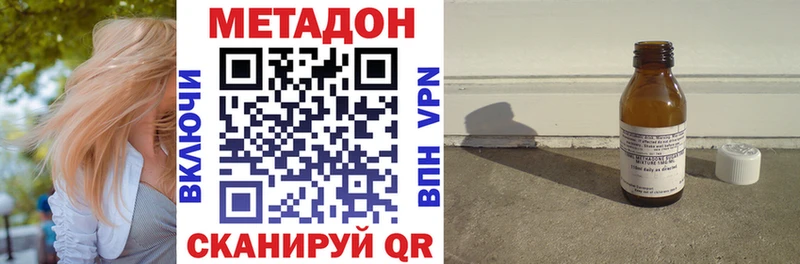 площадка какой сайт  Балей  Метадон VHQ  как найти наркотики 