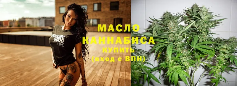 ТГК THC oil  купить наркотик  Балей 